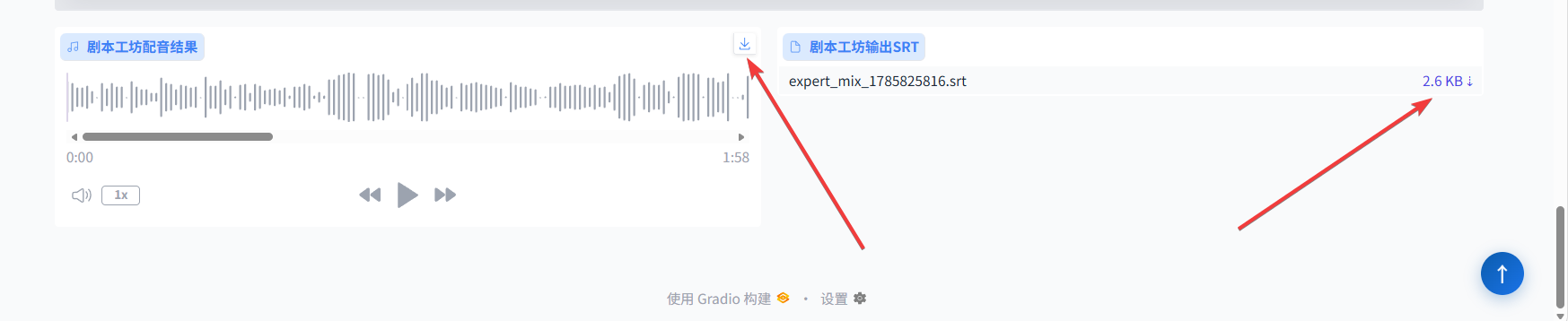 导出完整音频和字幕文件