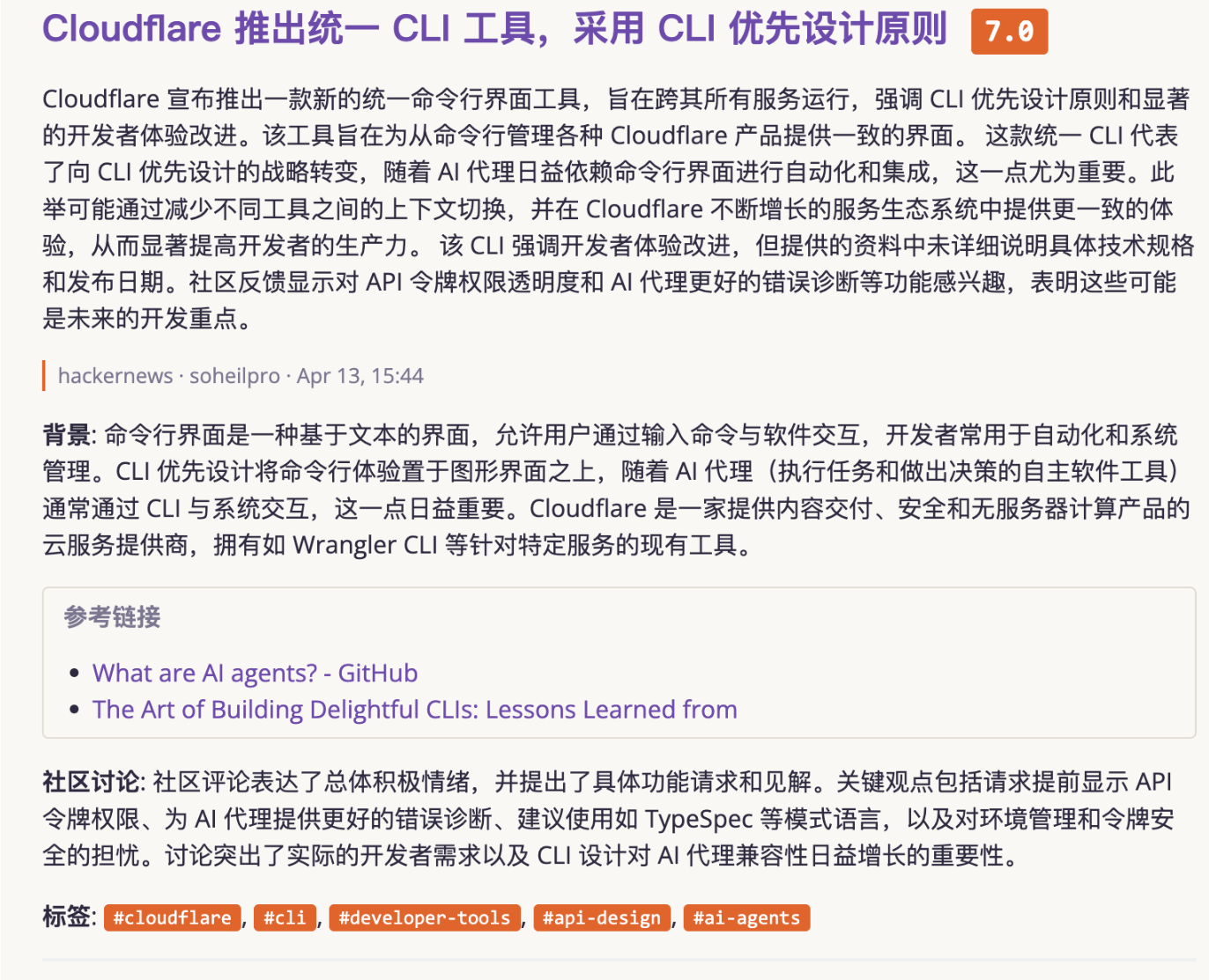 背景、总结与评论