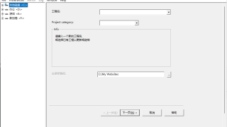 httrack一款开源网站克隆软件 网站页面下载器