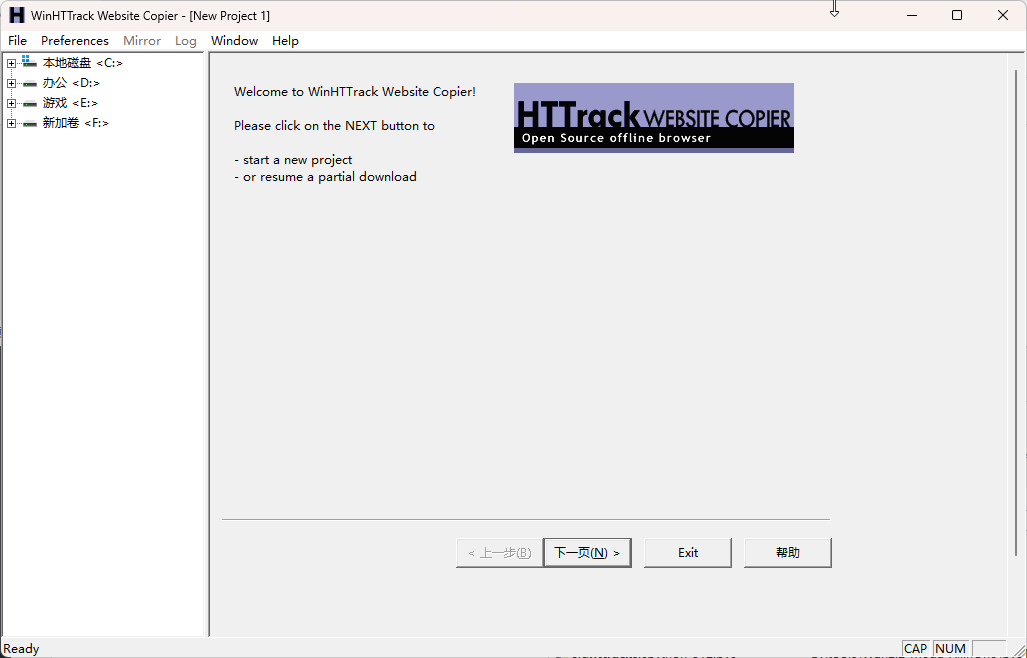 httrack界面