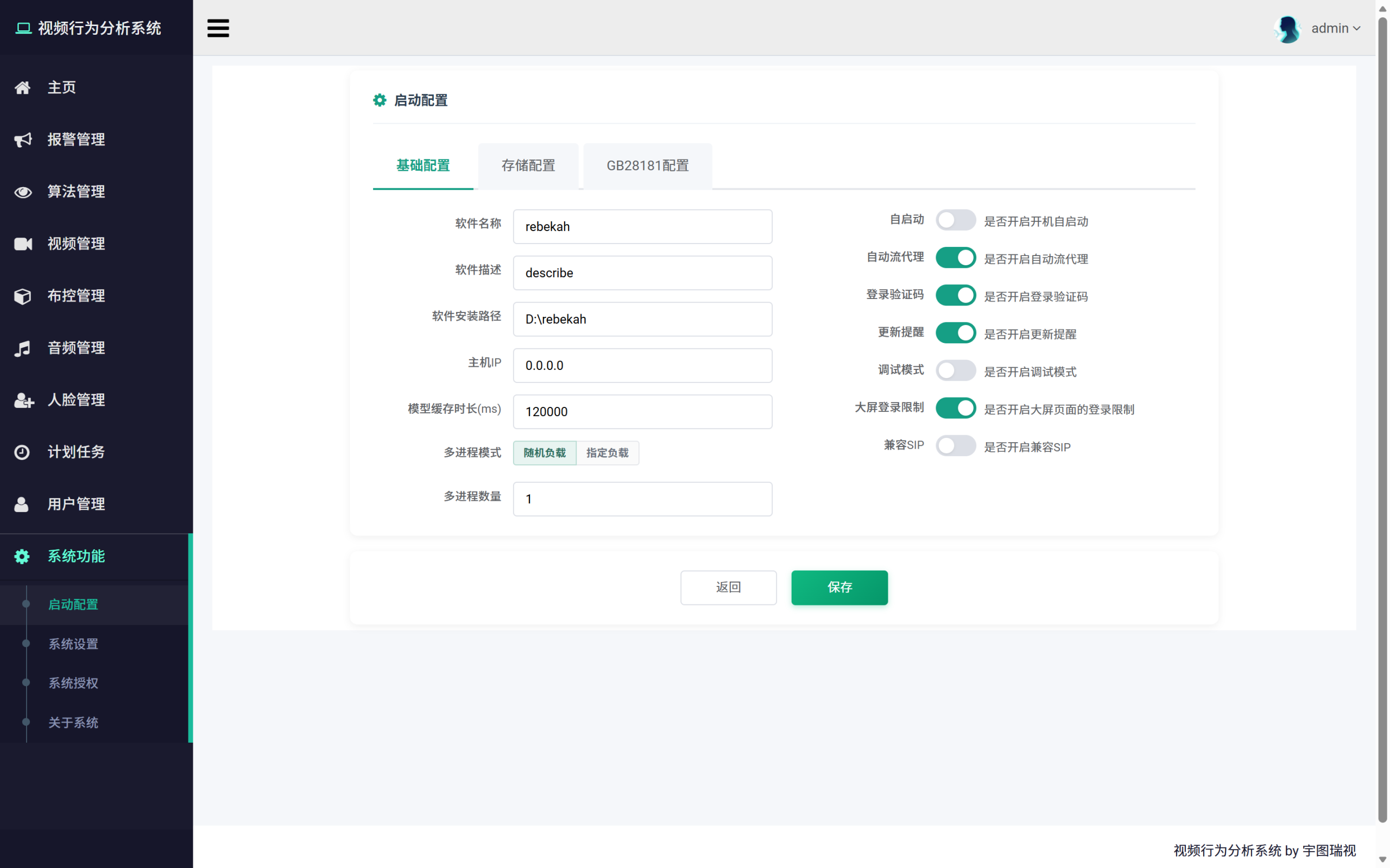 大小模型协同源码