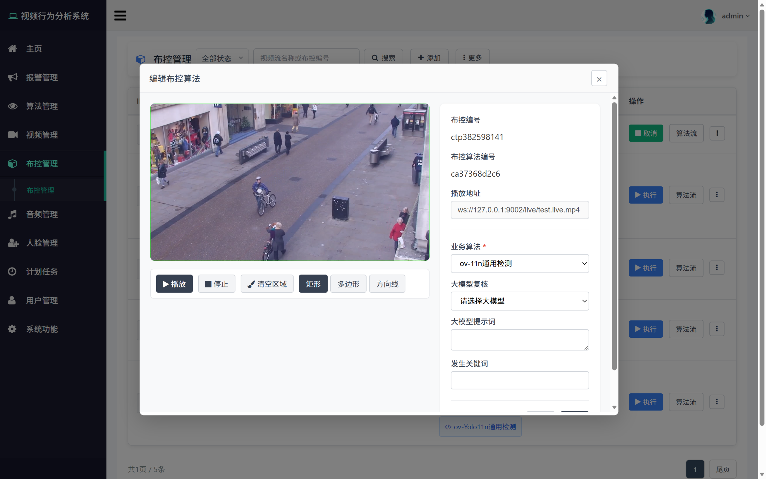 多路监控