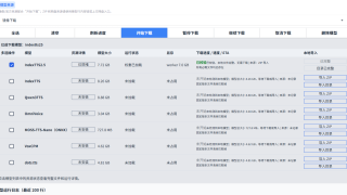 今夕声工坊 NowVoice 已支持indextts2.5 更新记录2026-08-13
