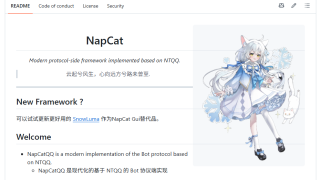 NapCatQQ:把最难接的 QQ 协议层,变成一组能直接调用的接口
