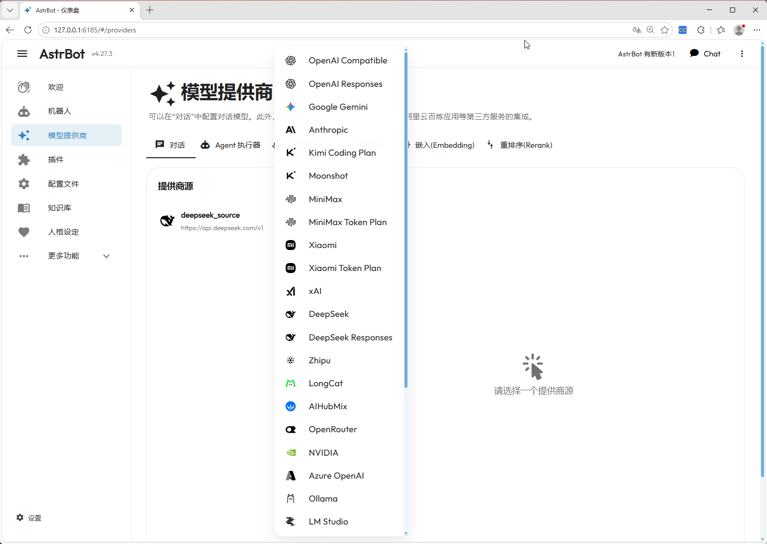 支持接入的LLM模型列表1