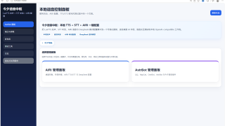 今夕语音中枢 一键部署本地 AI 语音机器人+一键部署QQ聊天语音机器人!