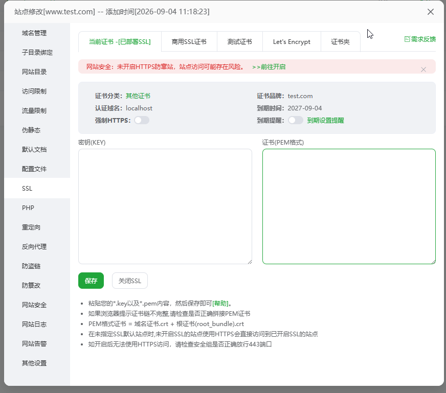 宝塔 SSL 面板