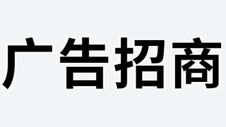 广告位商品专用图片