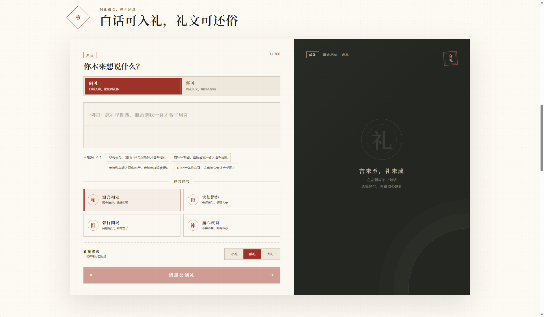 合乎周礼3