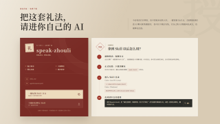 把“华强买瓜”说得合乎礼法:开源项目《合乎周礼》功能与部署指南
