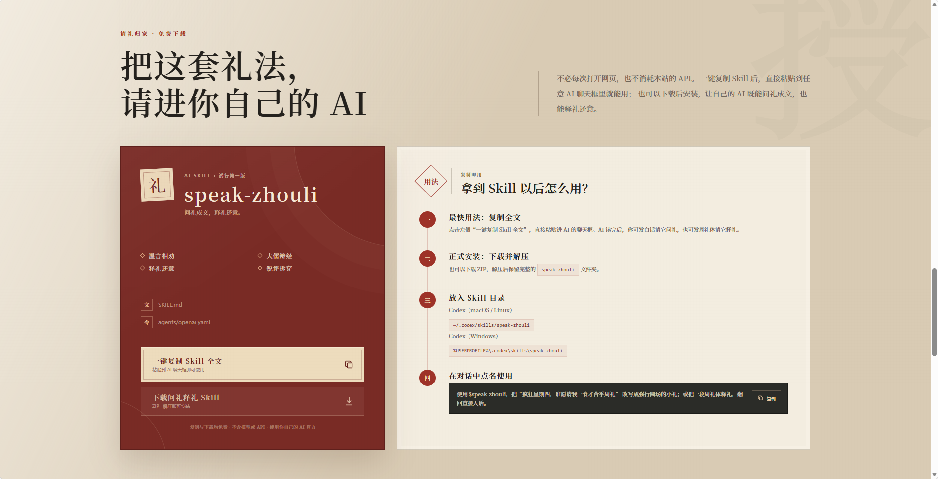 合乎周礼4