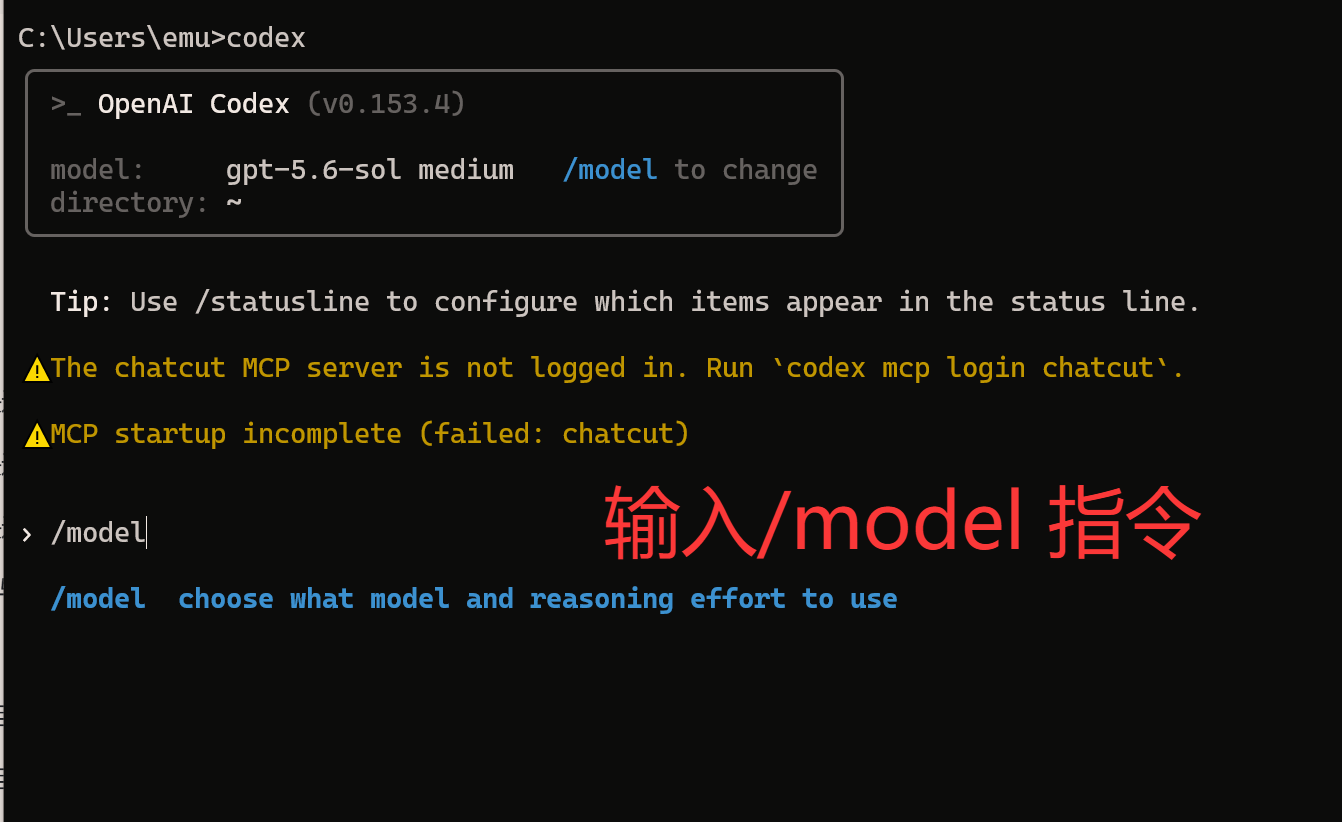 输入/model进入模型选择