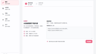 B站视频下载器bdl 支持电脑手机平板支持批量下载UP主视频支持4k 和下载字幕