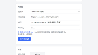 Xtranslate:热键呼出的中英互译输入法,打字即译回车粘贴